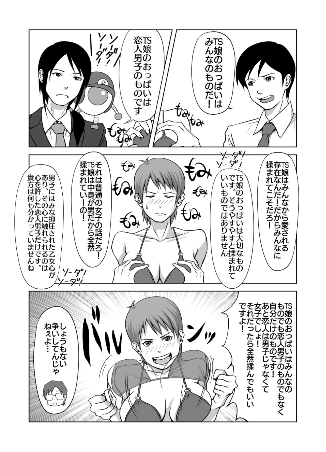 試し読み 9