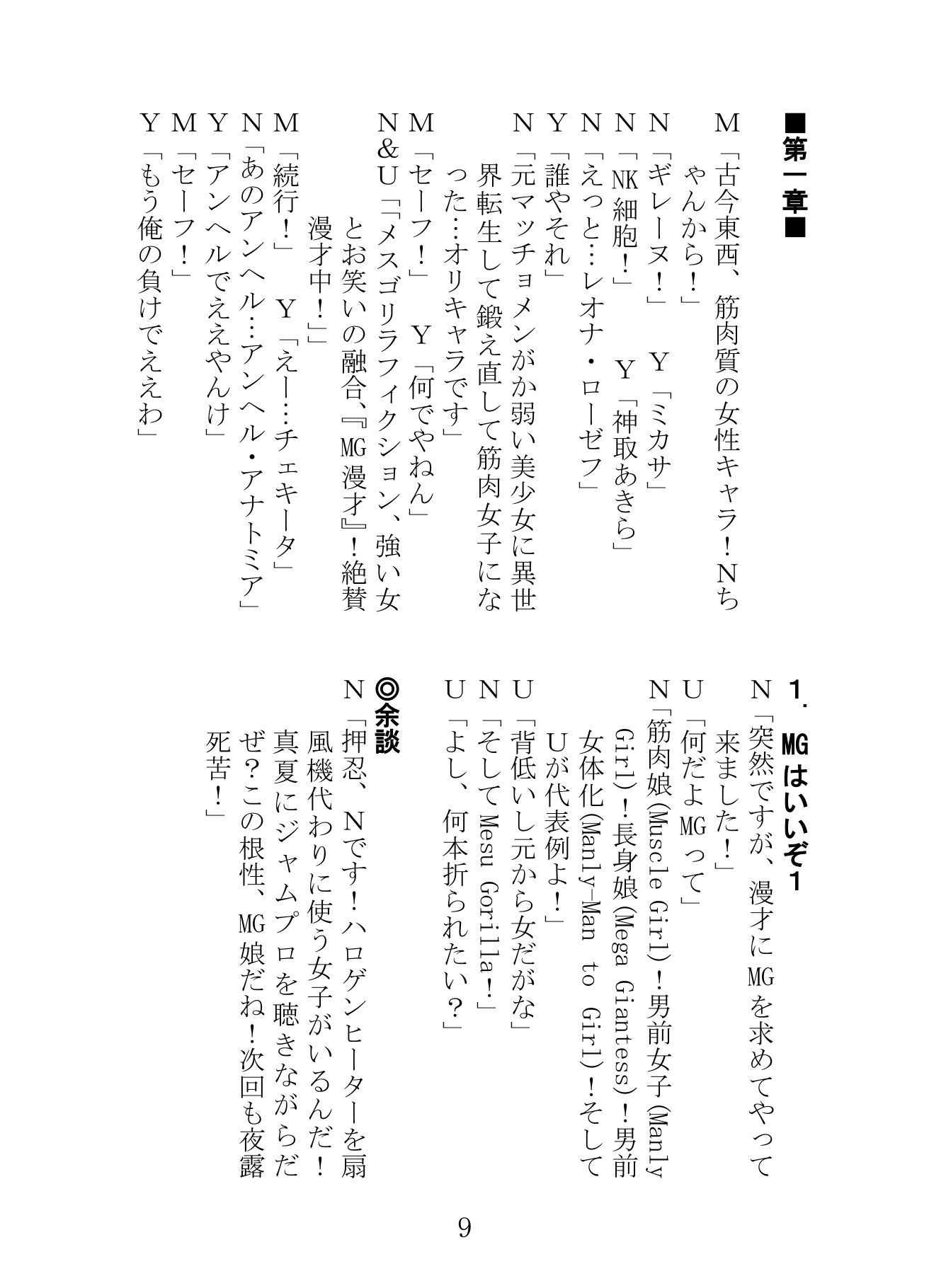 試し読み 3