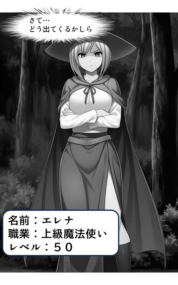 試し読み 3