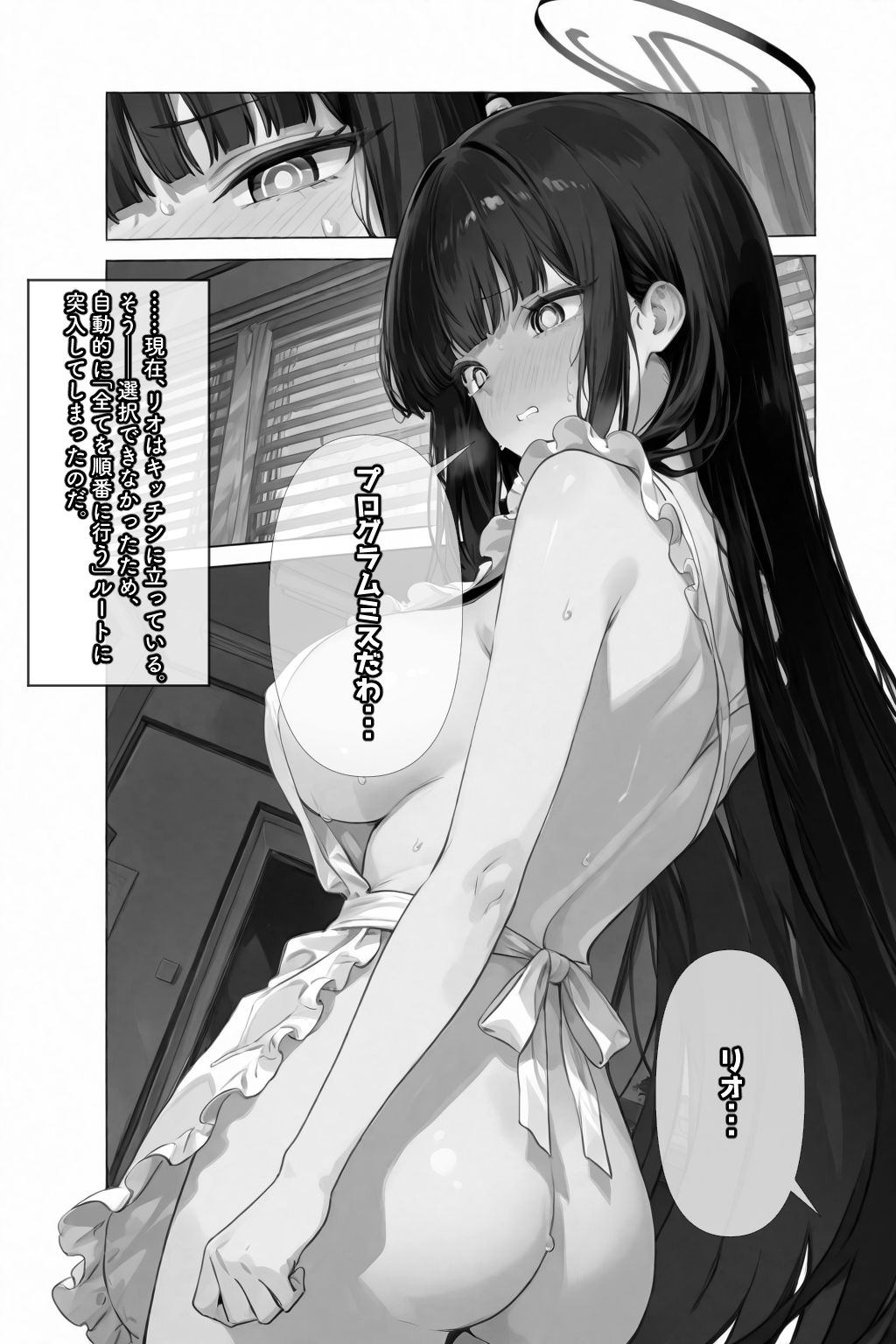 試し読み 7