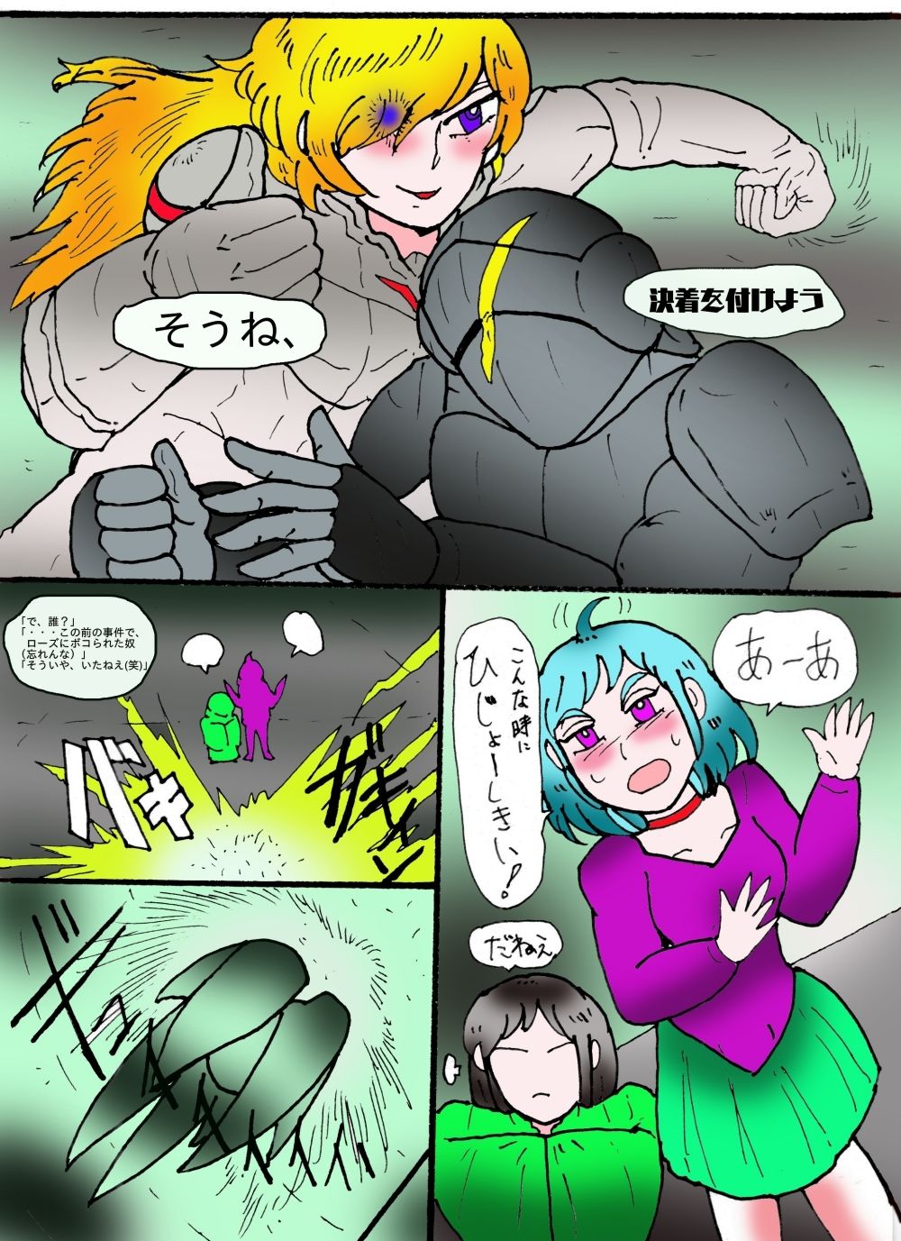試し読み 3