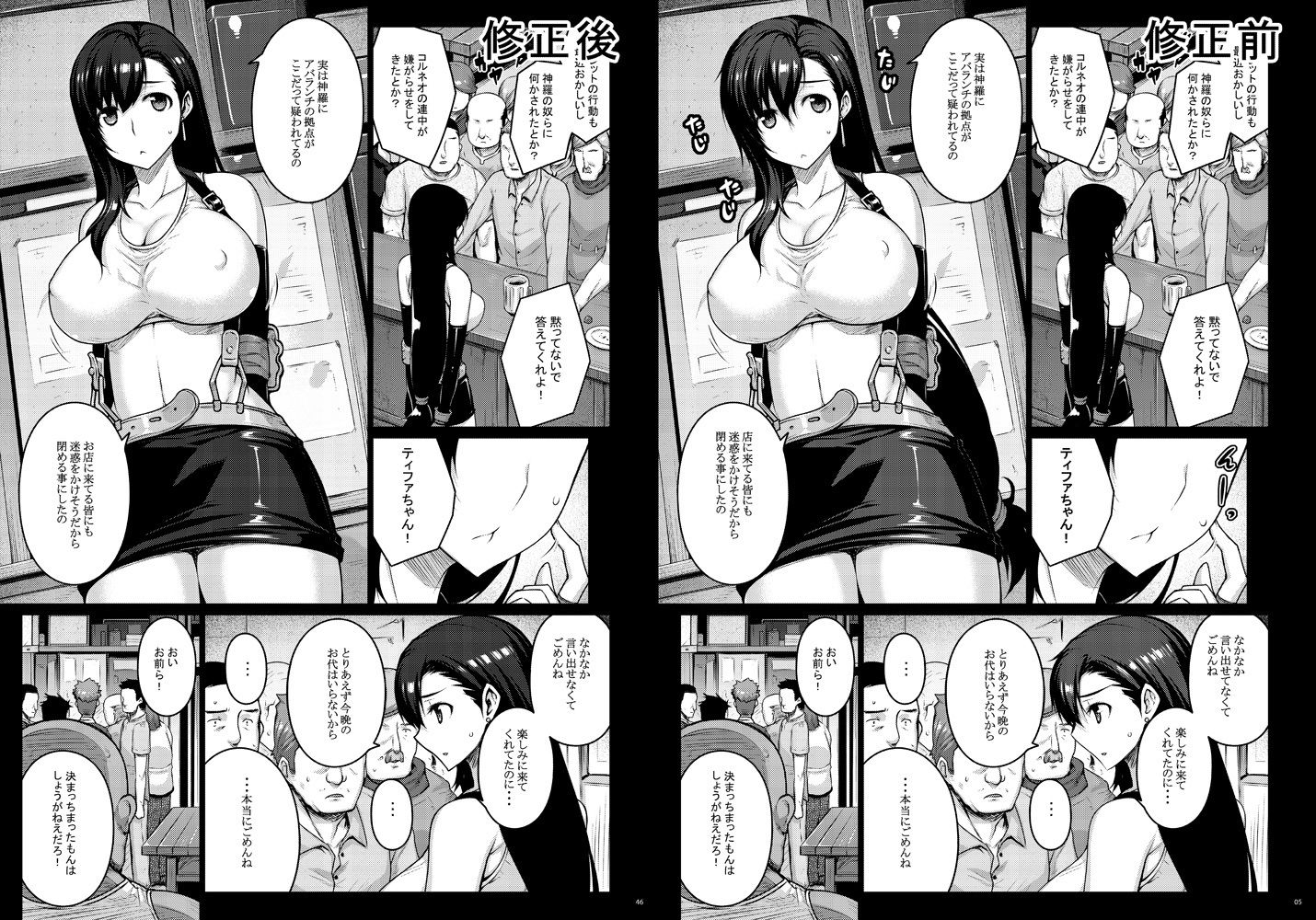 試し読み 6