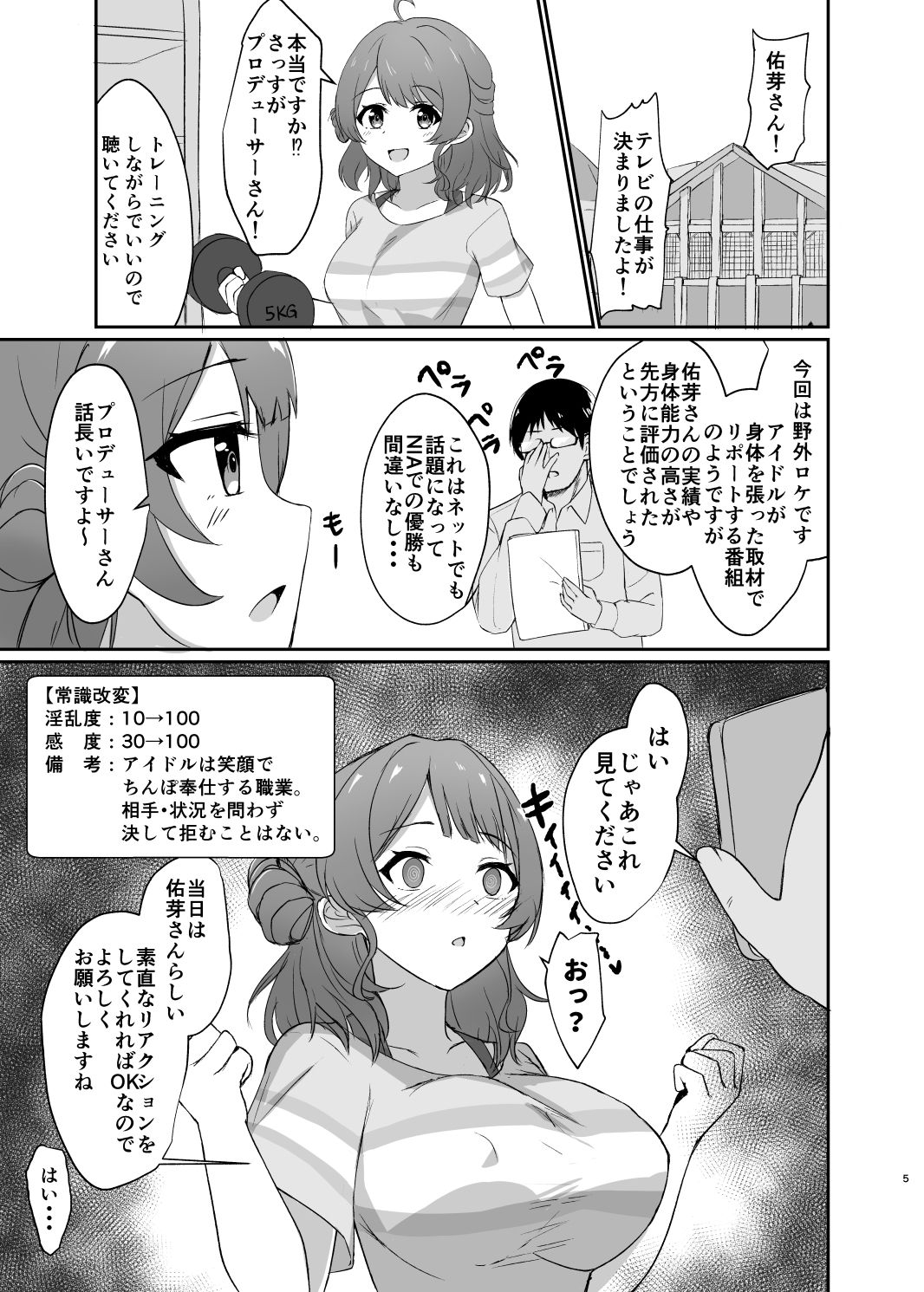 試し読み 1