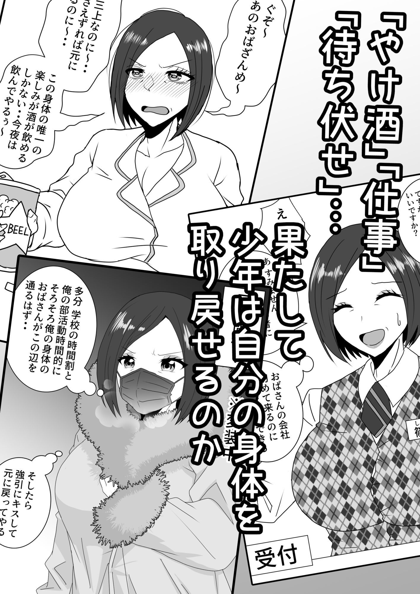 試し読み 3