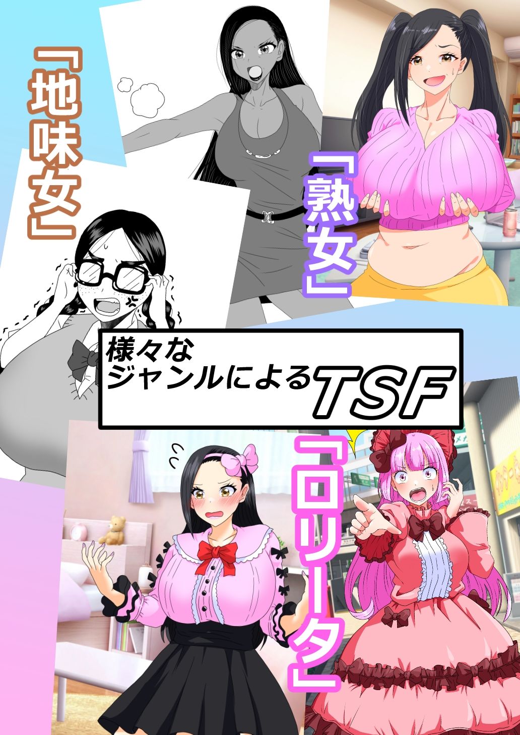 試し読み 6