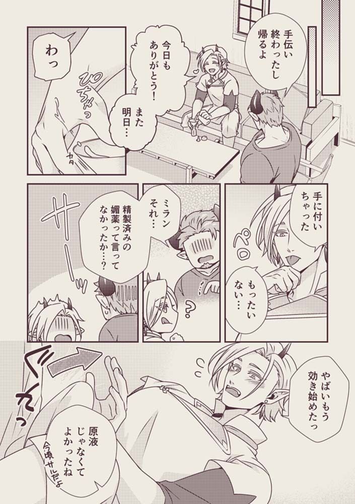 試し読み 6