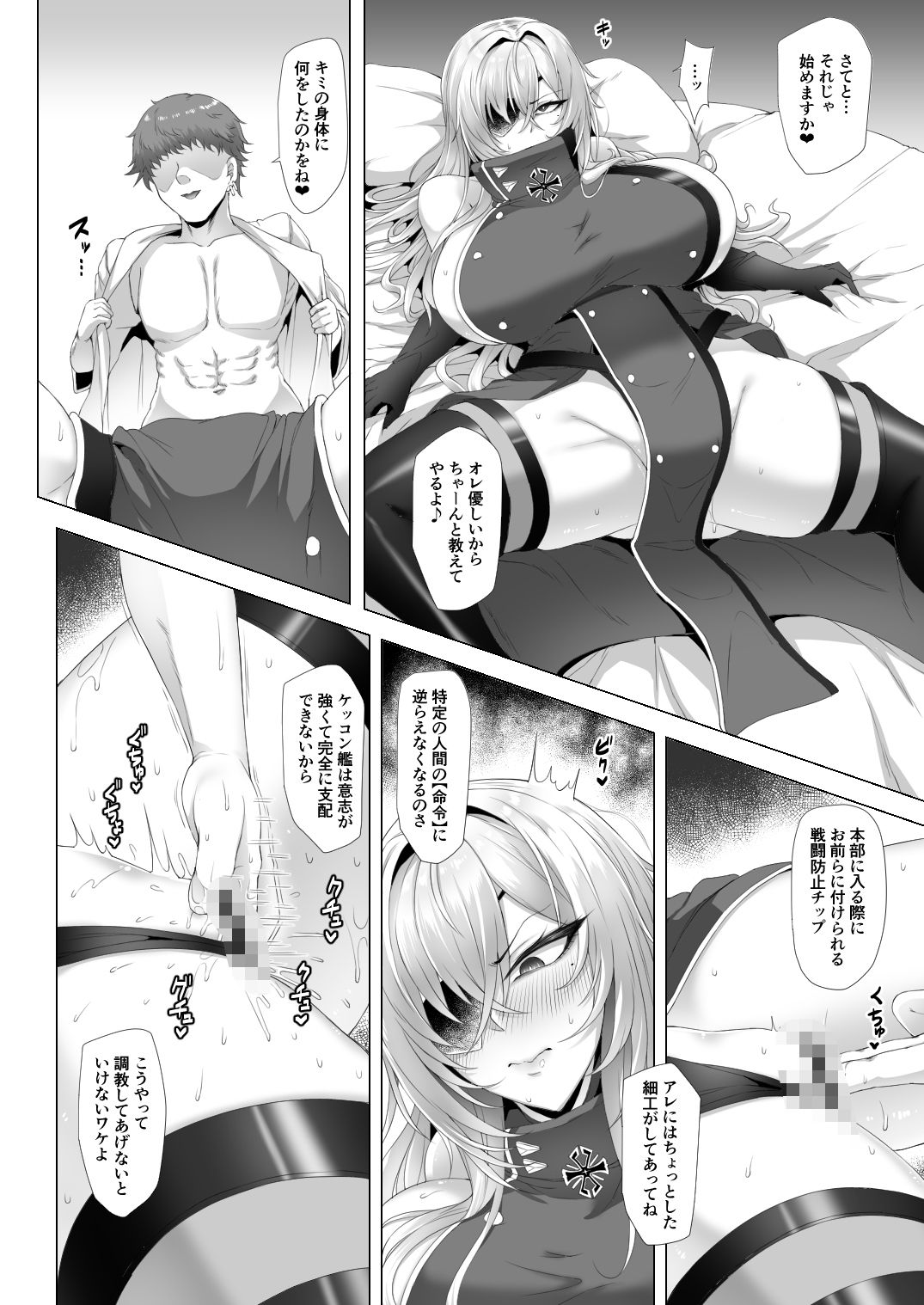 試し読み 6