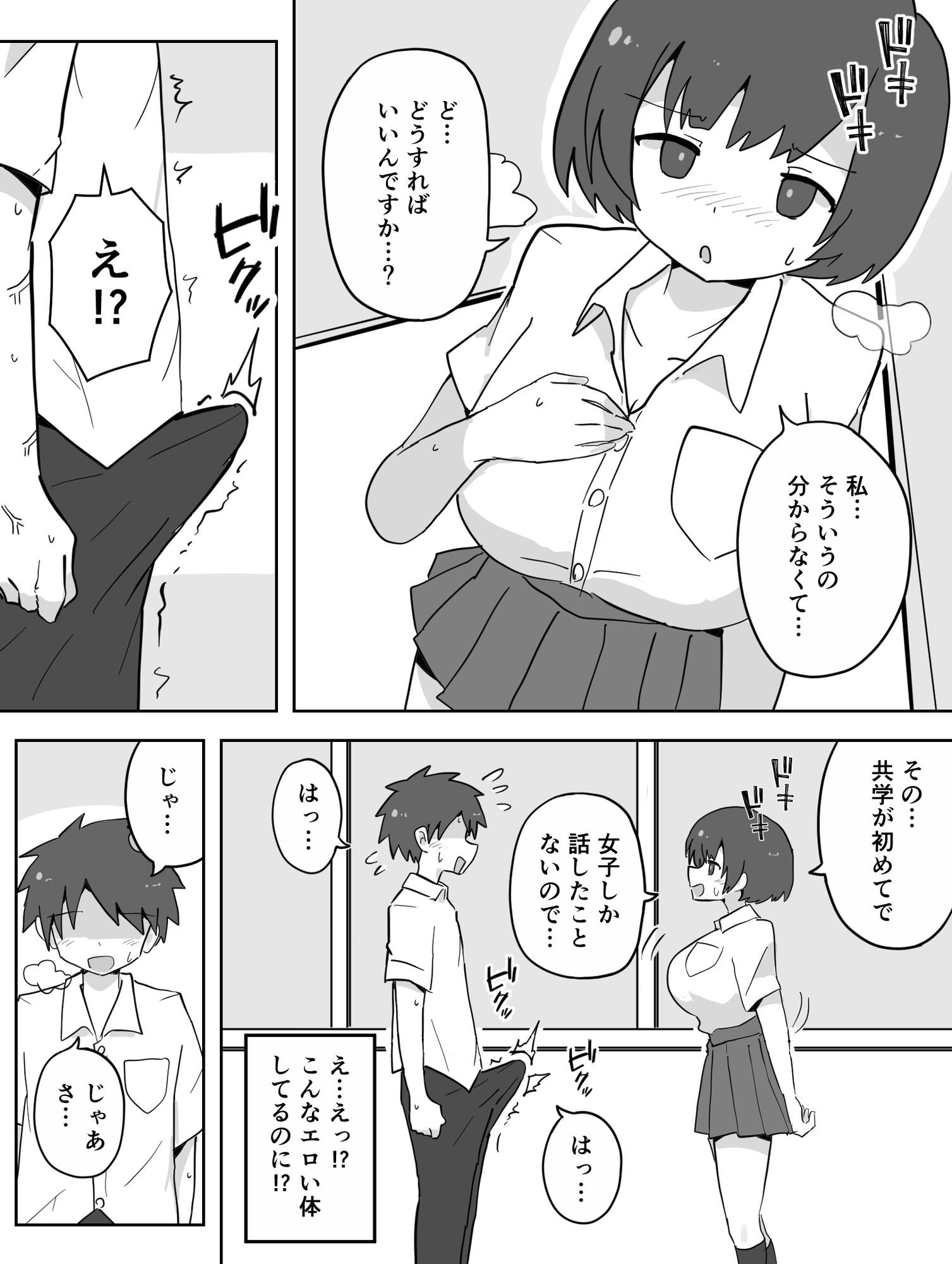 試し読み 9