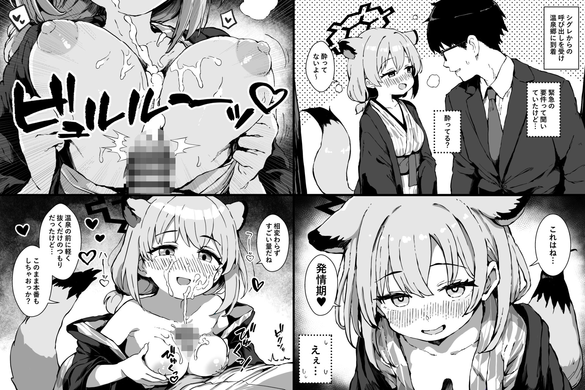 試し読み 8