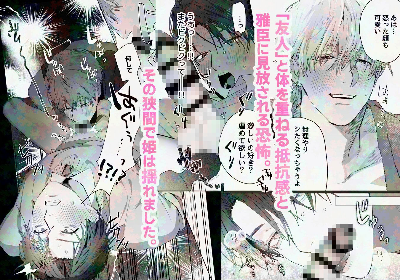 試し読み 4