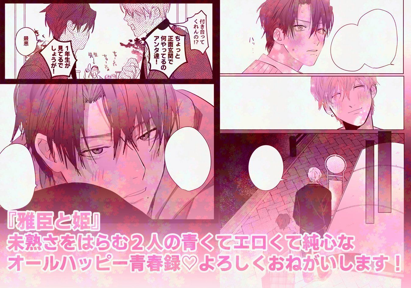 試し読み 7