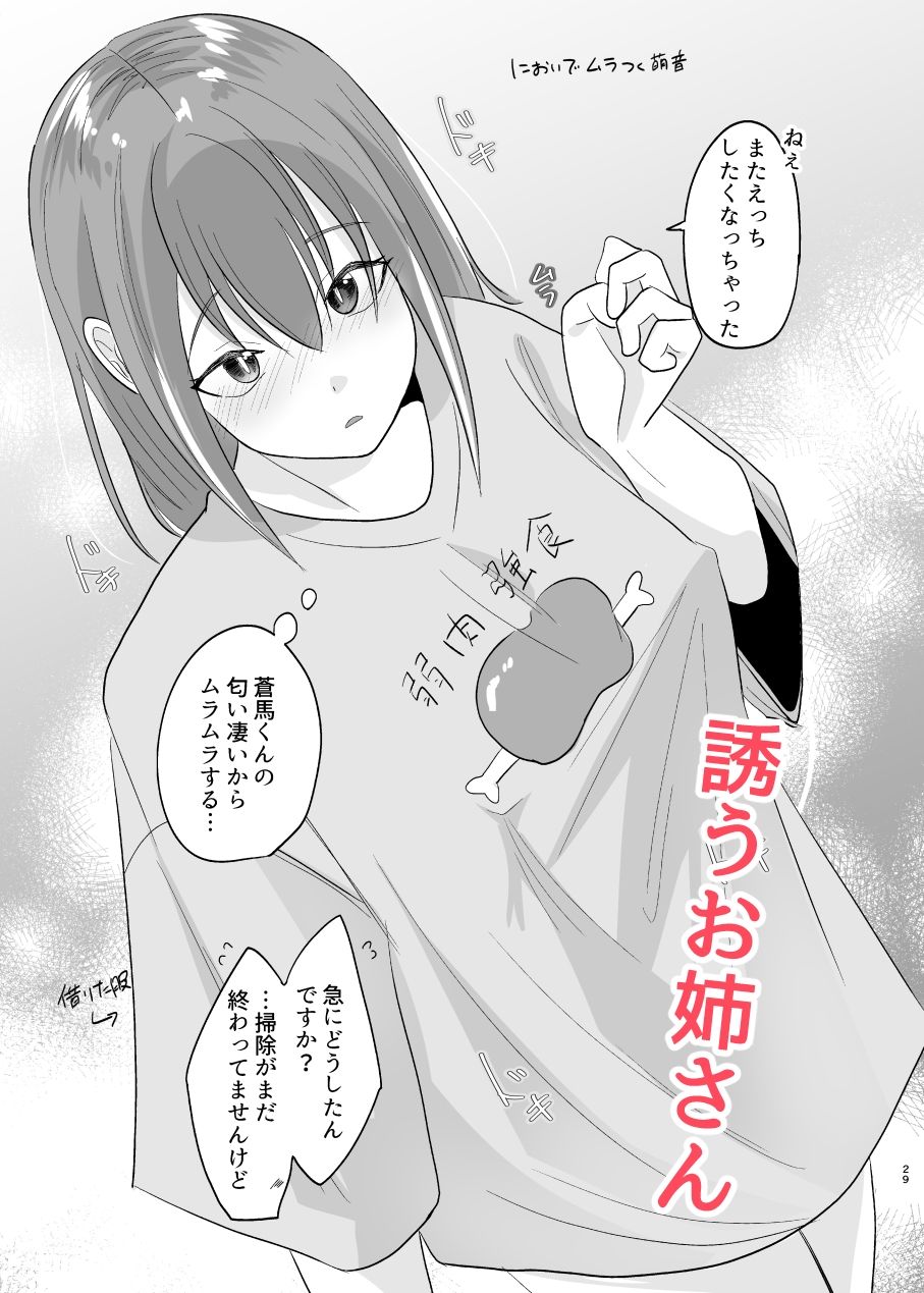 試し読み 7