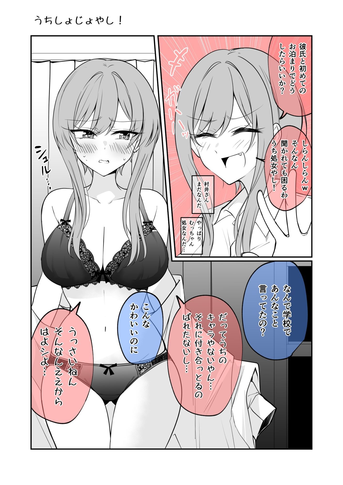 試し読み 6