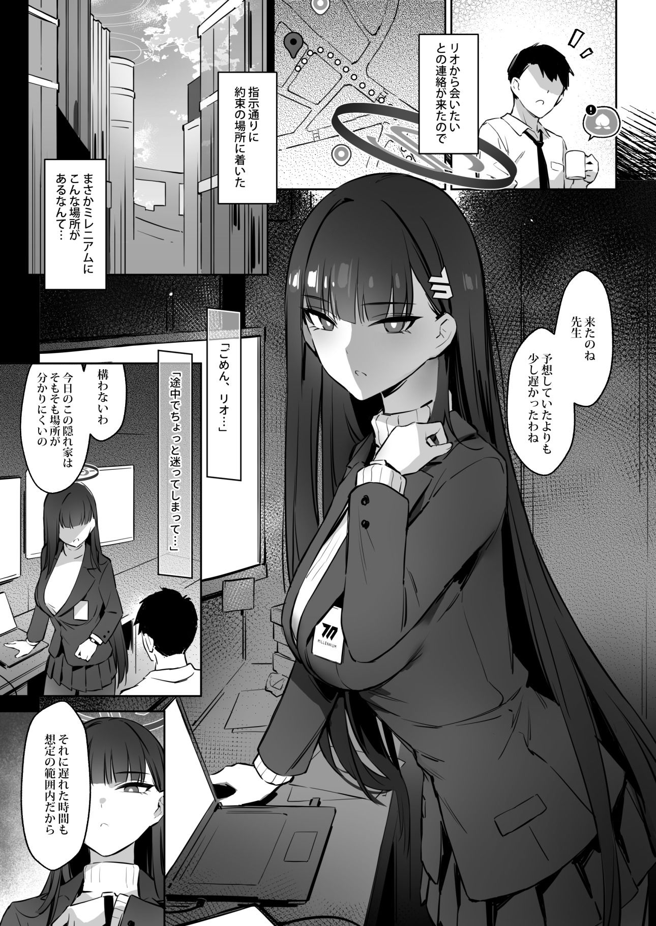 試し読み 2