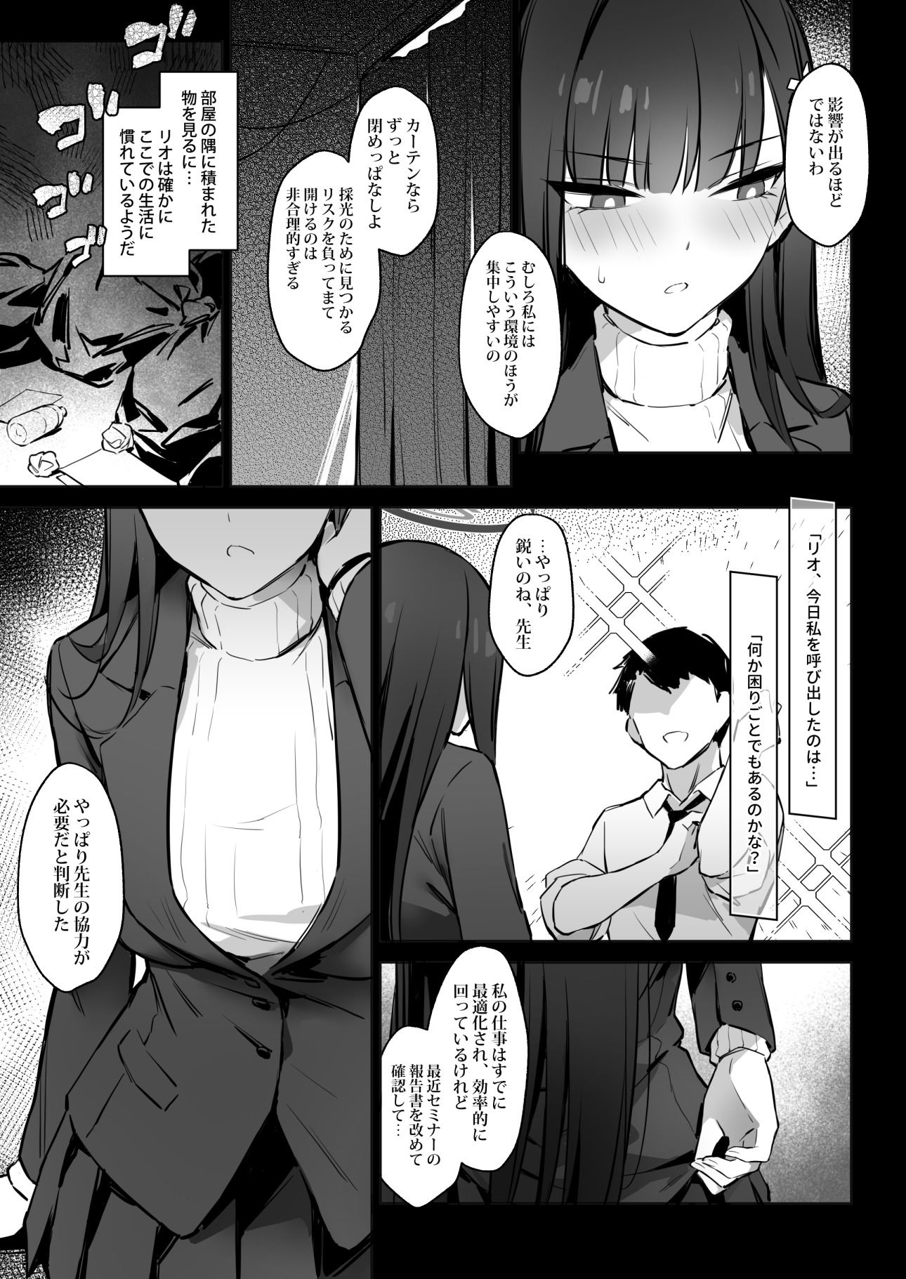 試し読み 4
