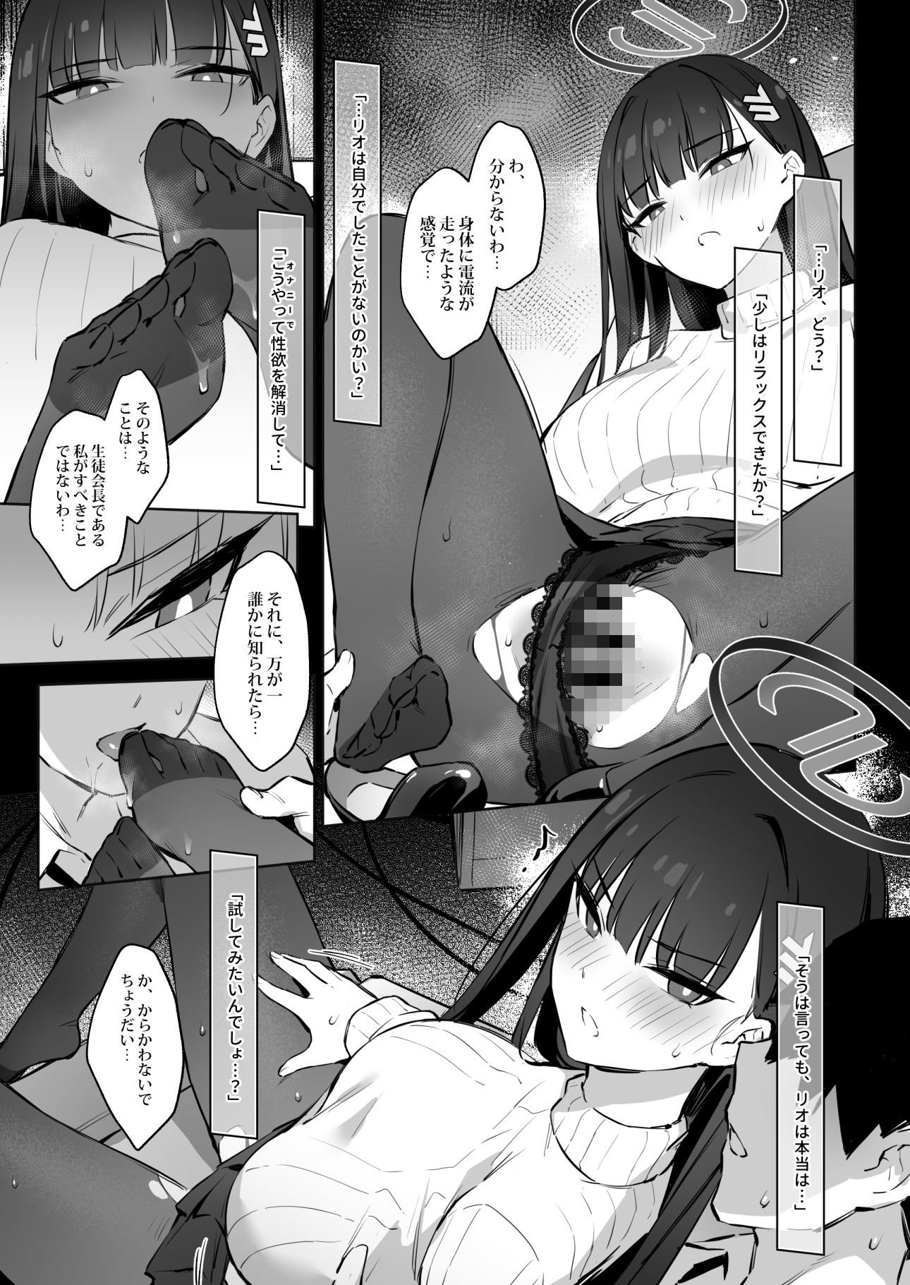 試し読み 6