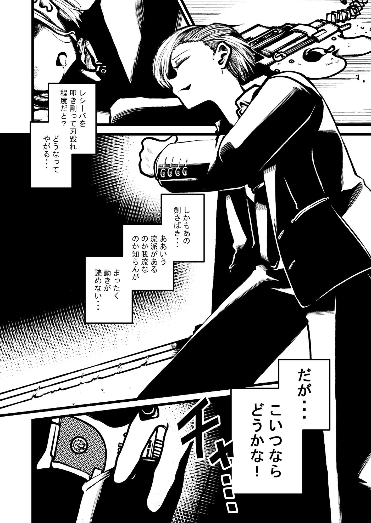 試し読み 2