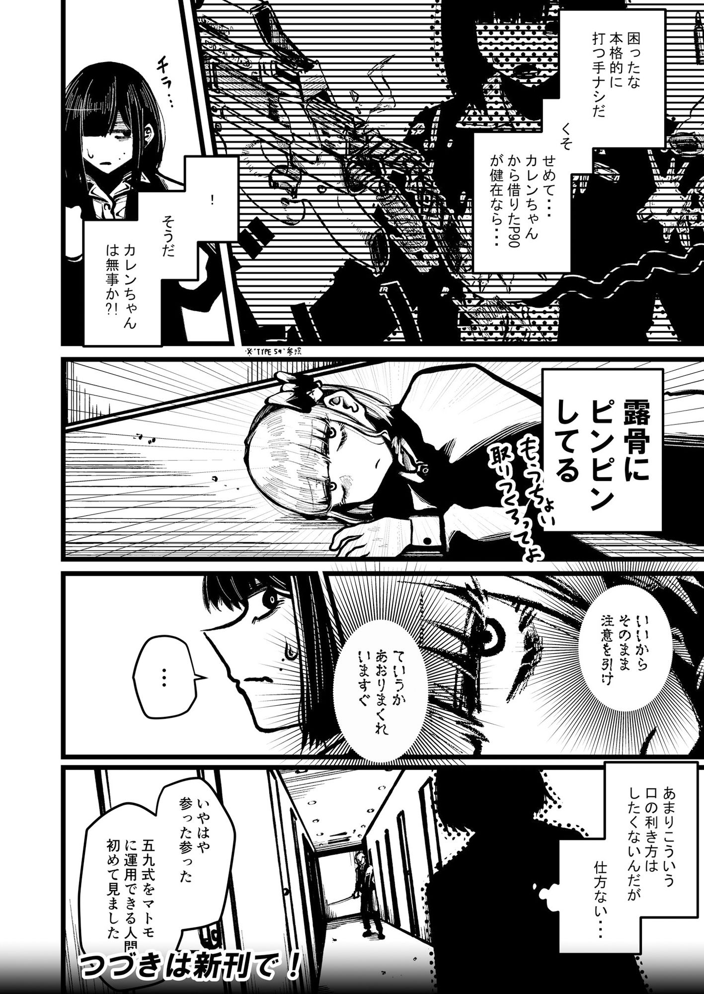 試し読み 8
