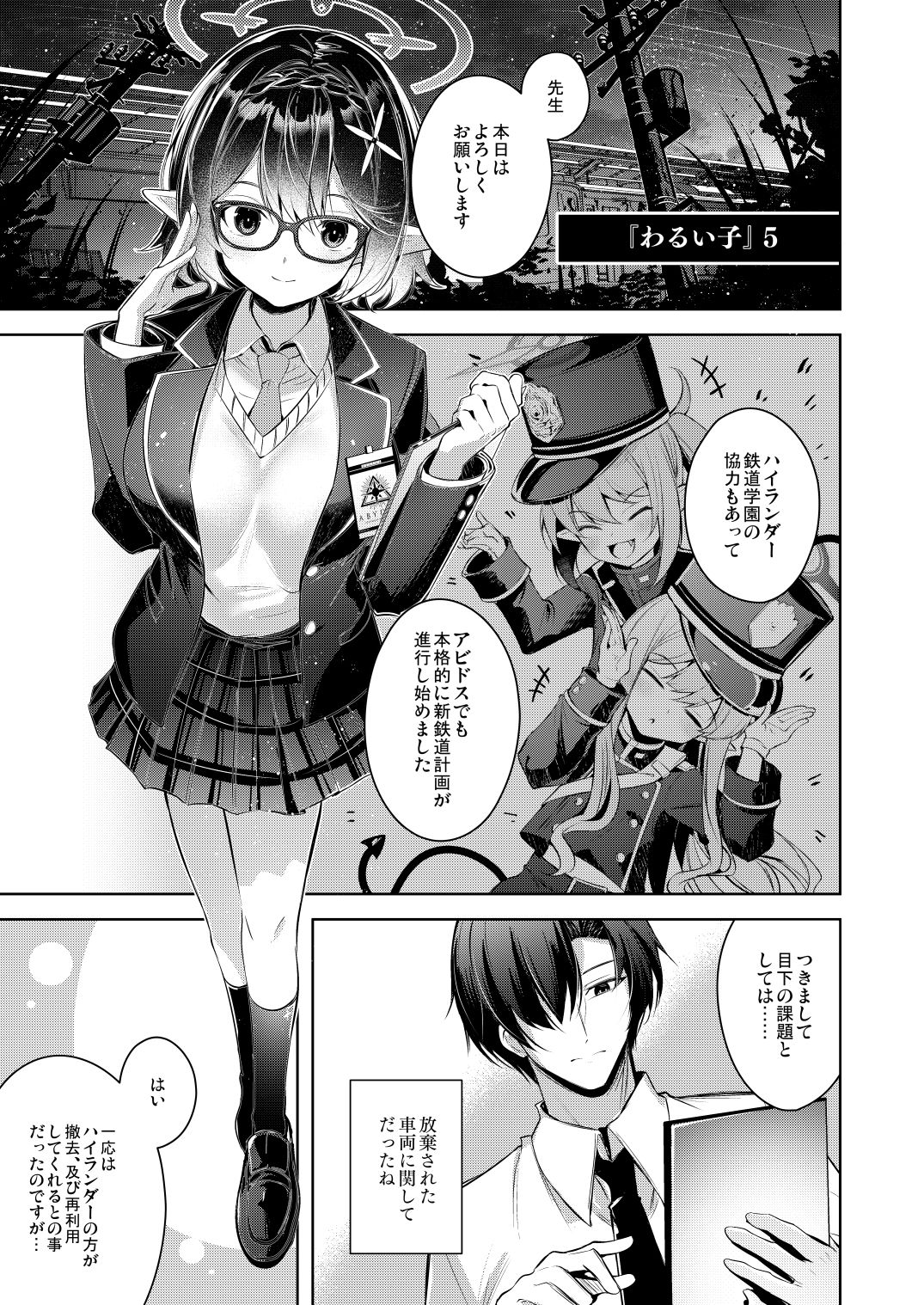 試し読み 5