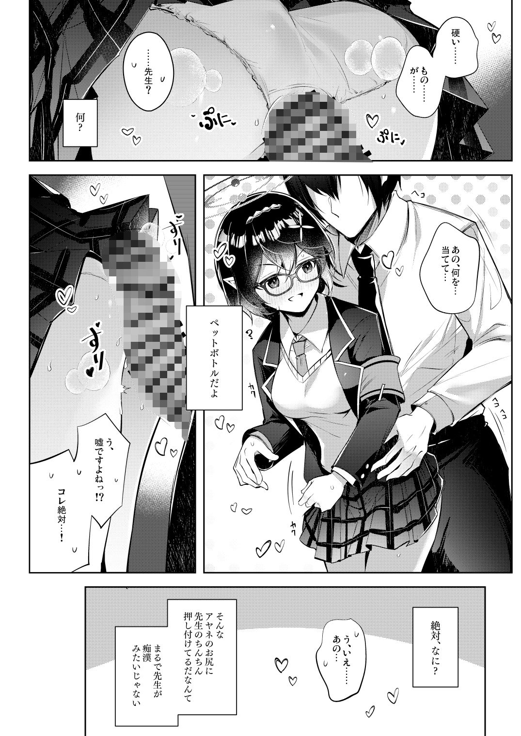 試し読み 6