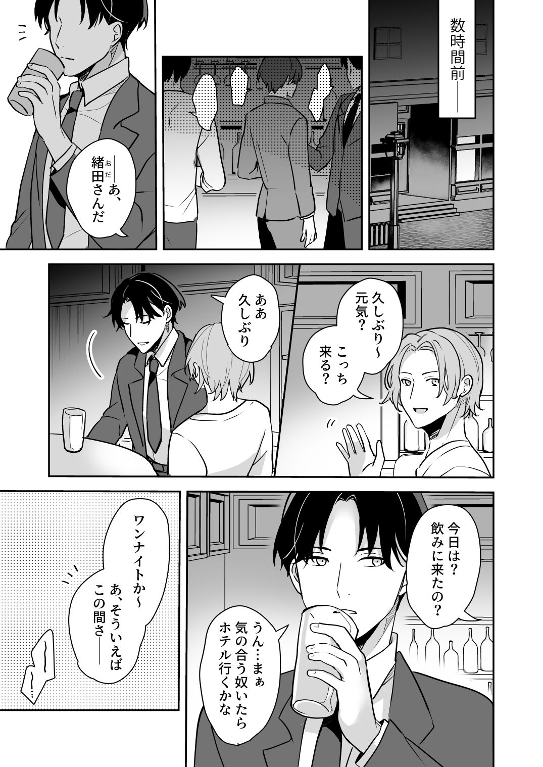 試し読み 1