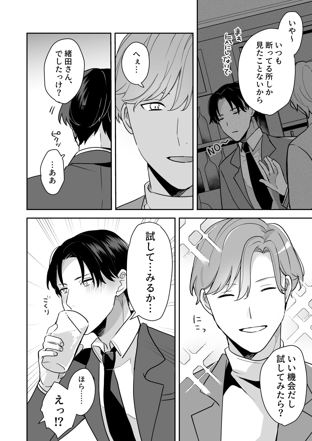 試し読み 4