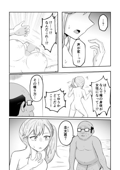 試し読み 4