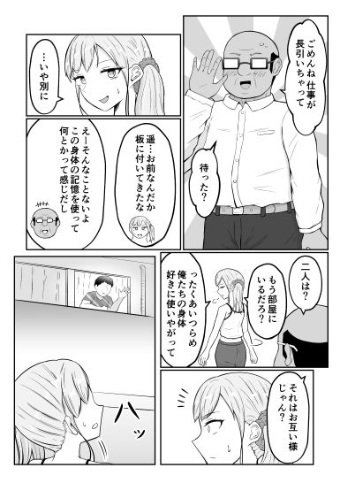 試し読み 6