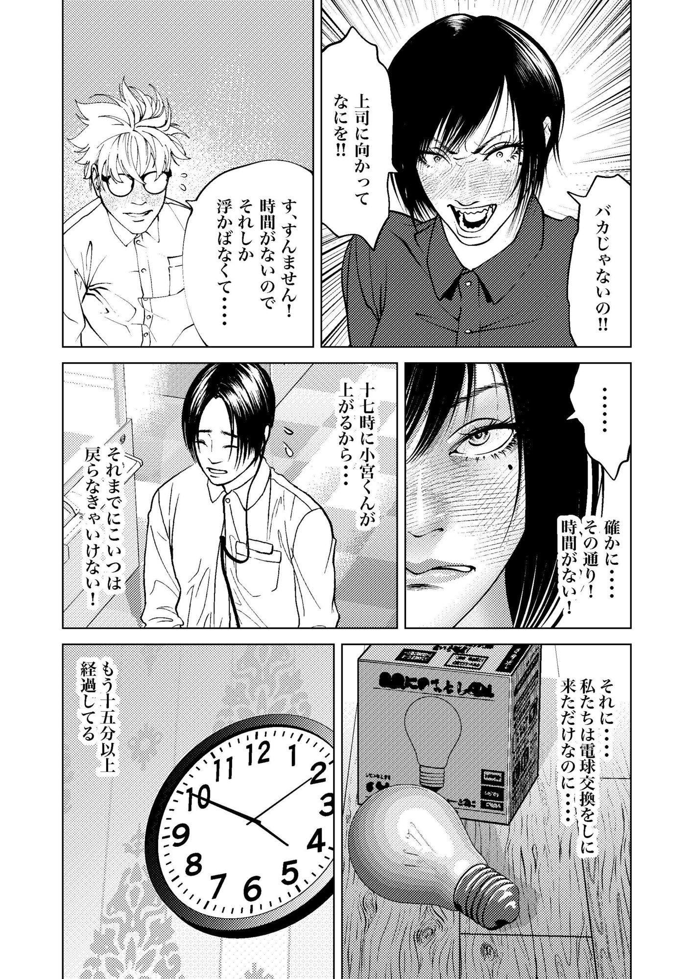 試し読み 8