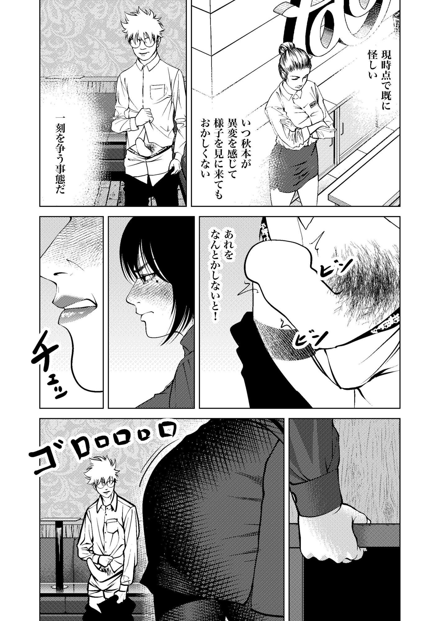 試し読み 9