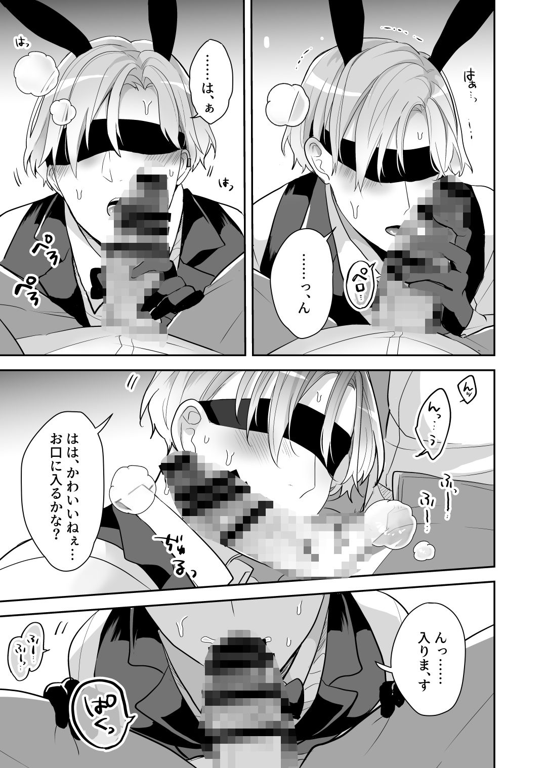 試し読み 4