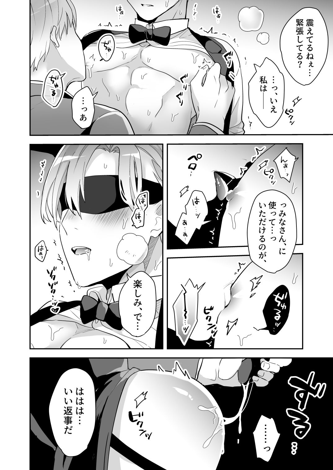 試し読み 5