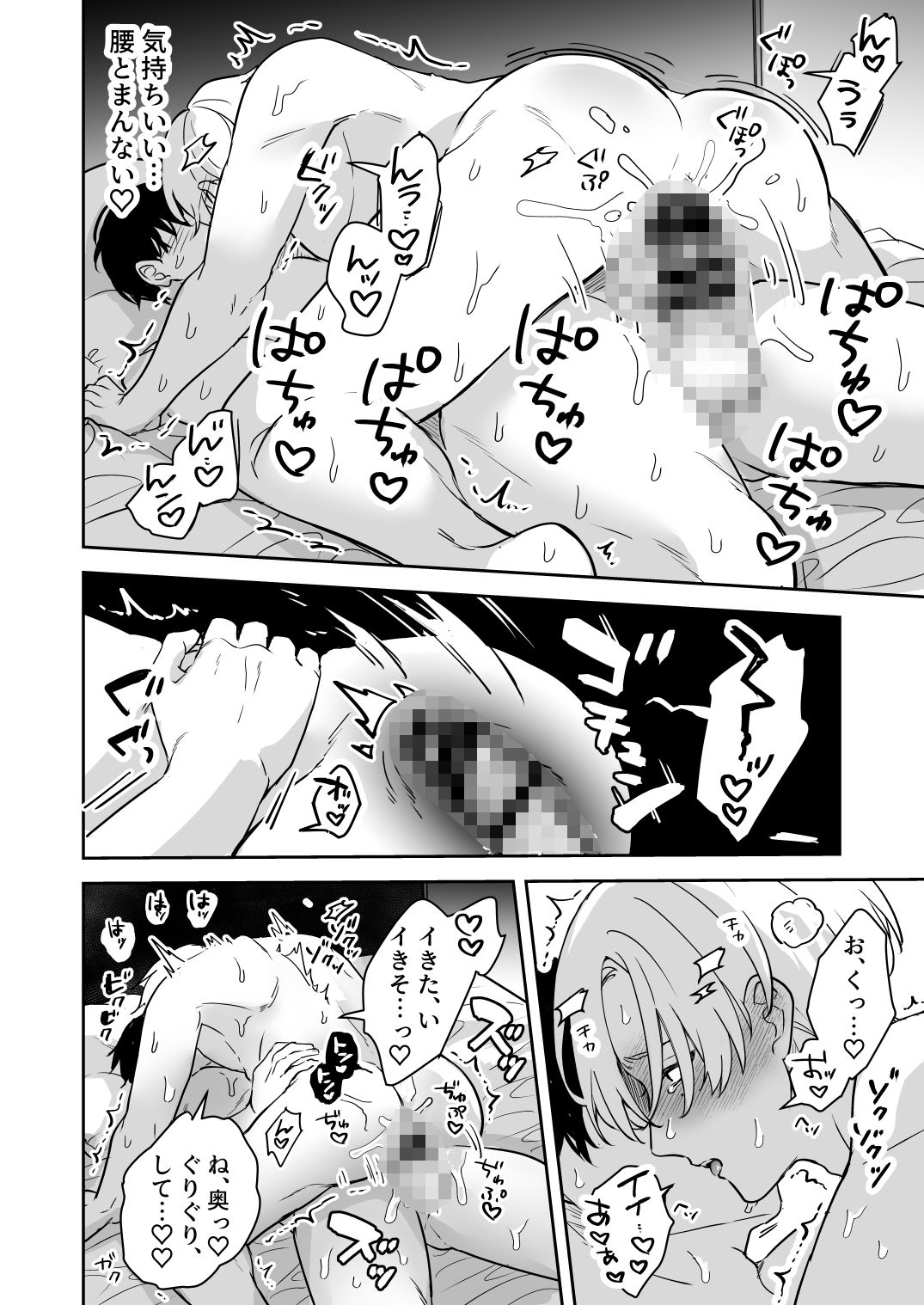 試し読み 7