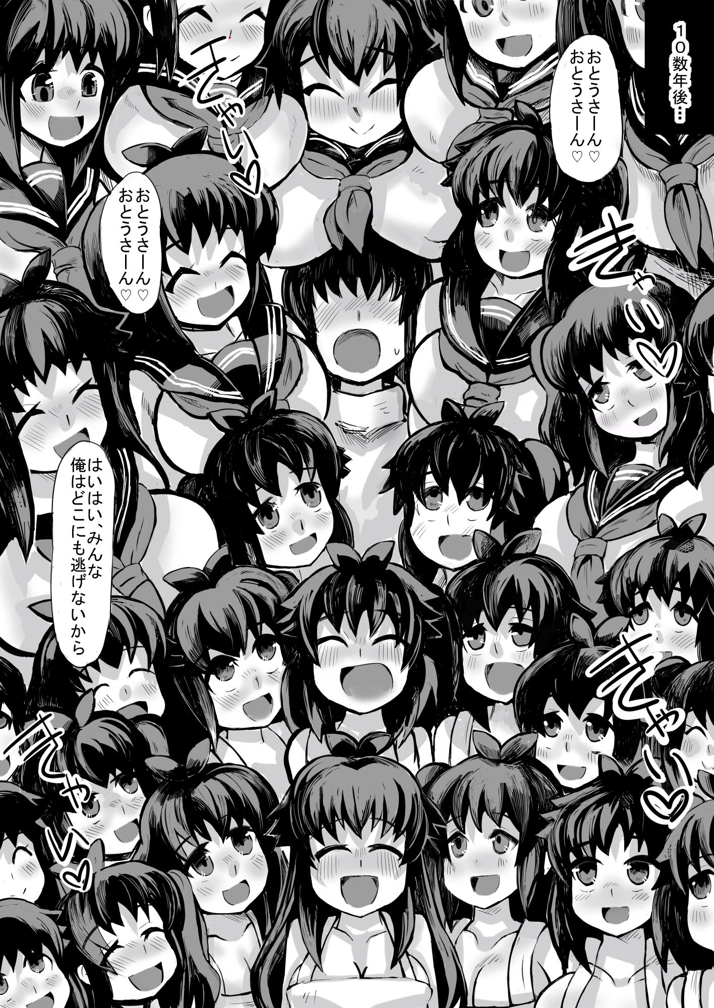 試し読み 10