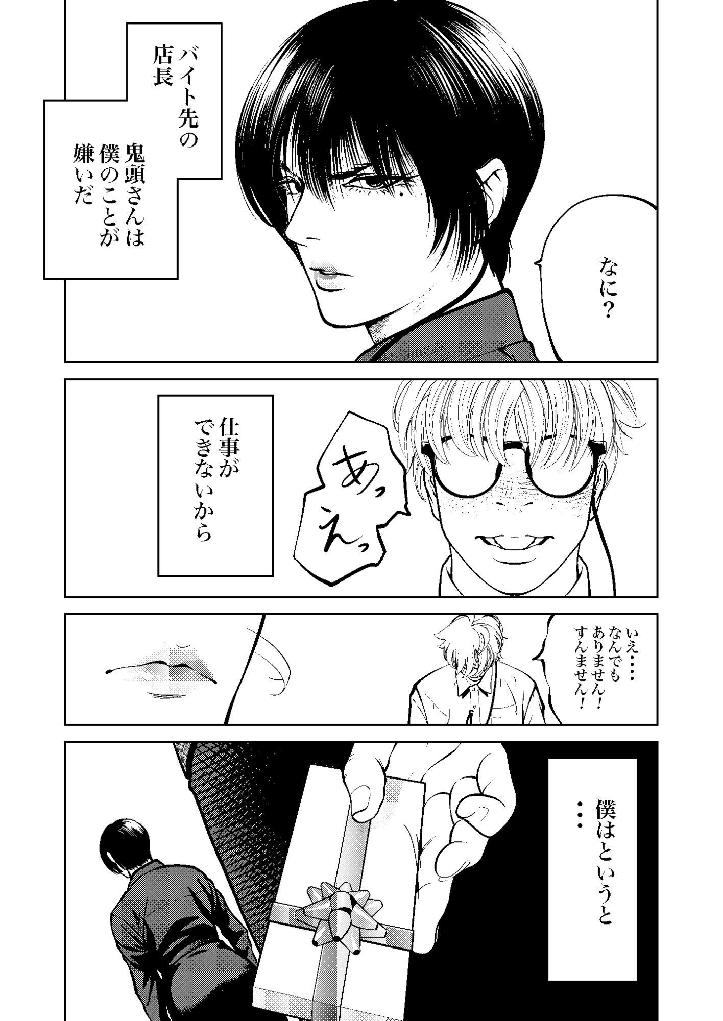 試し読み 4