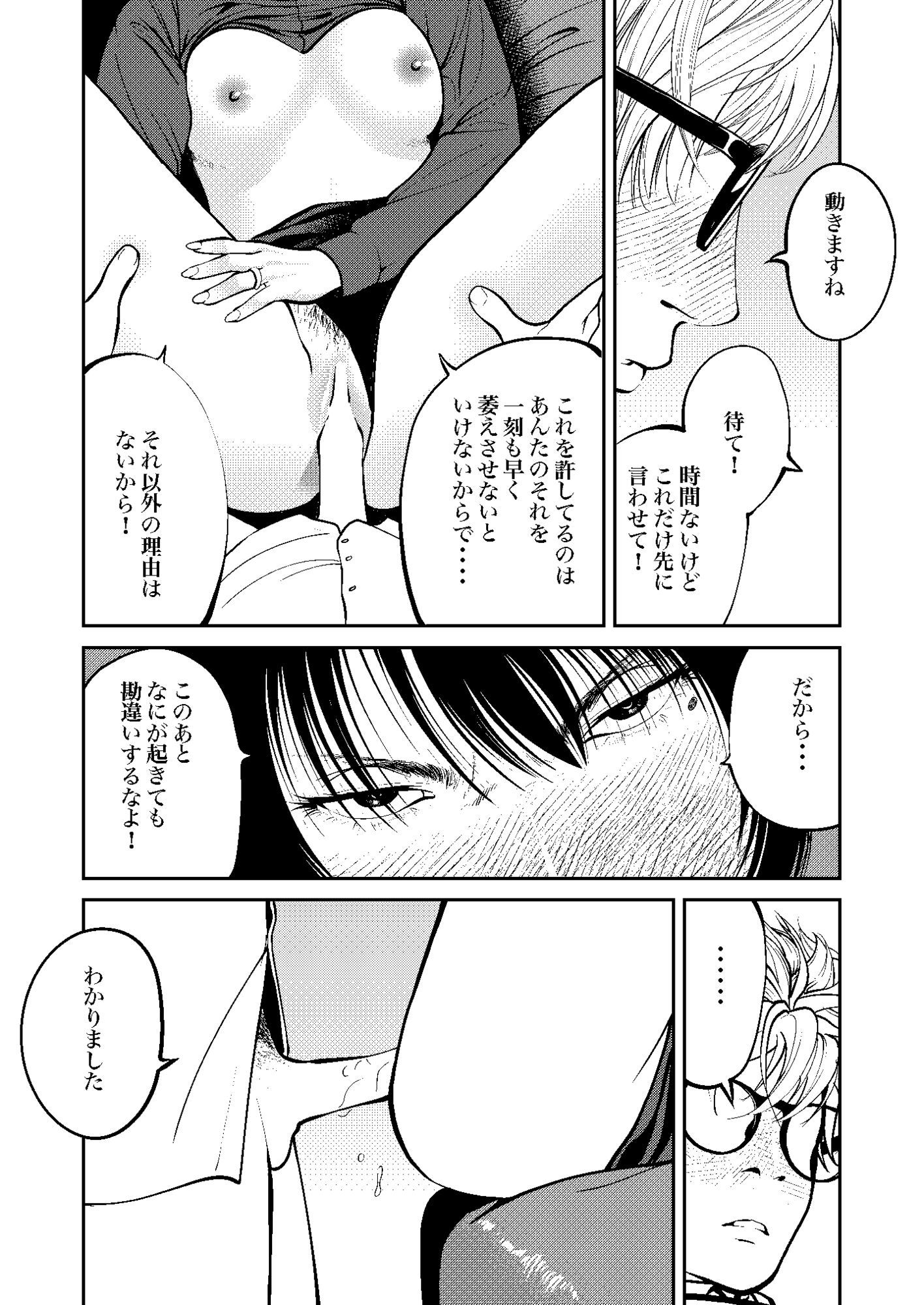 試し読み 10
