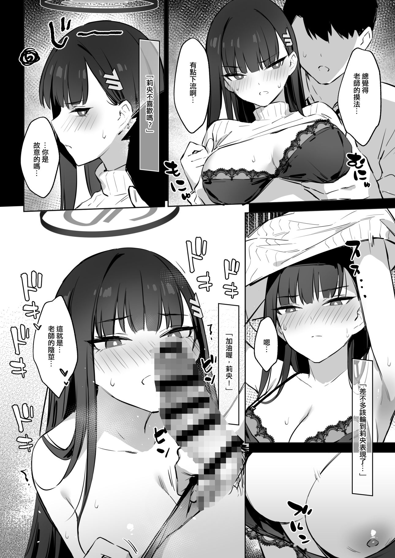 試し読み 6
