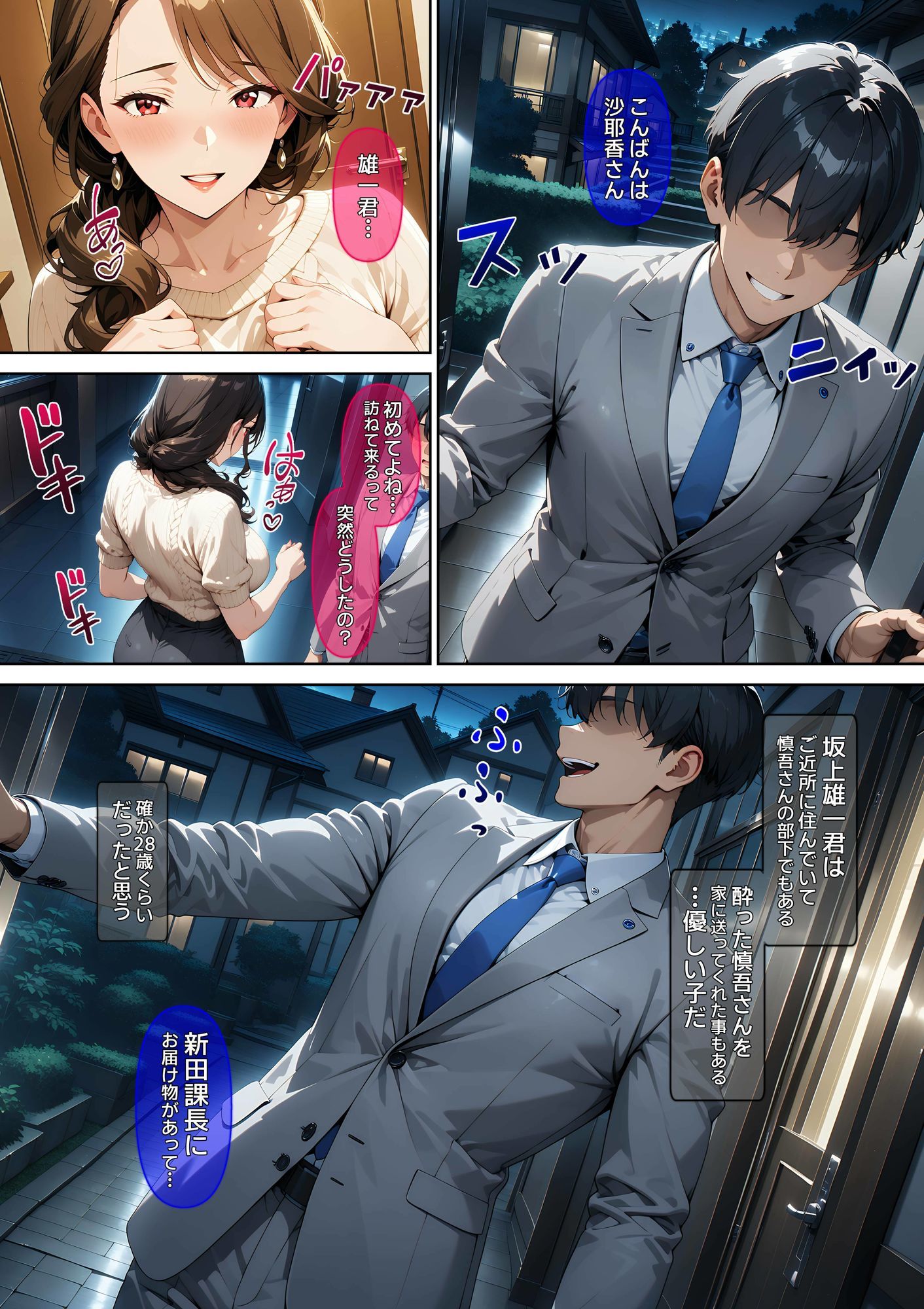 試し読み 4
