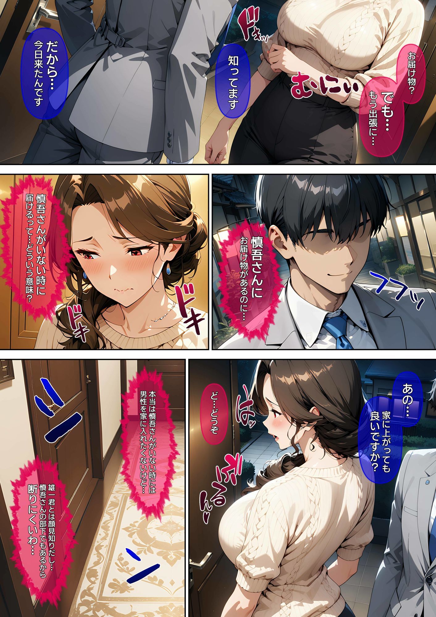 試し読み 5