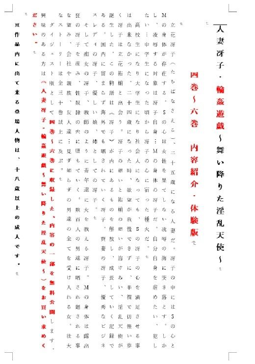 試し読み 1