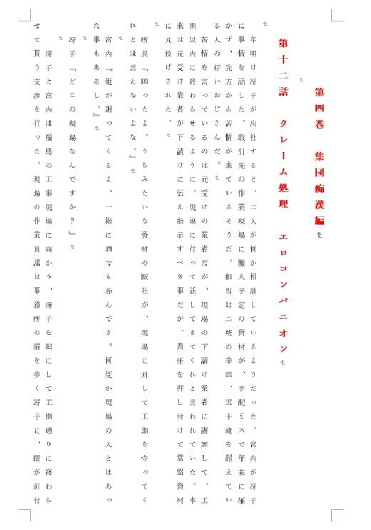 試し読み 3