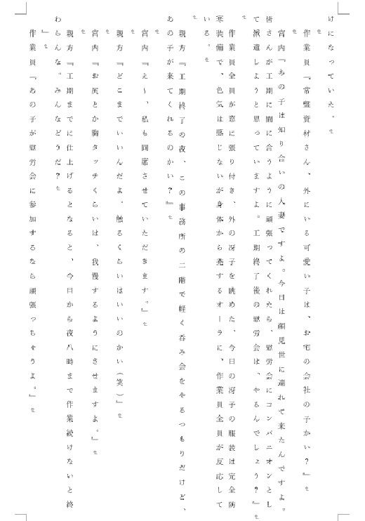 試し読み 4