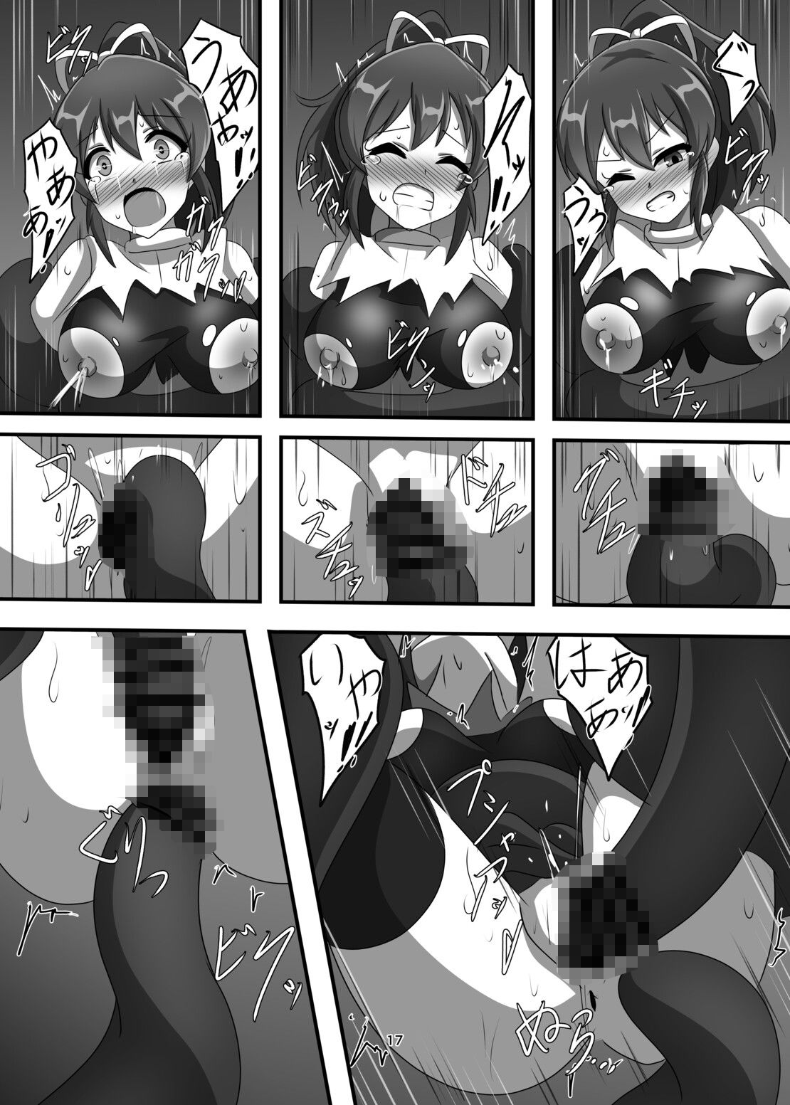 試し読み 3