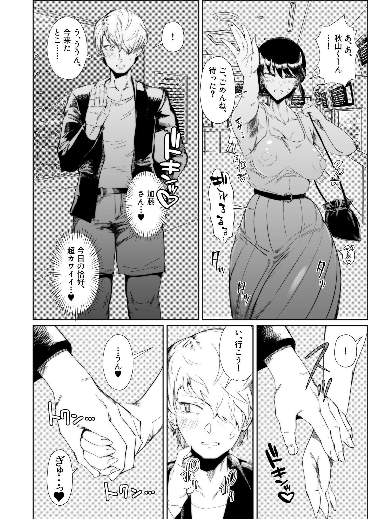 試し読み 9