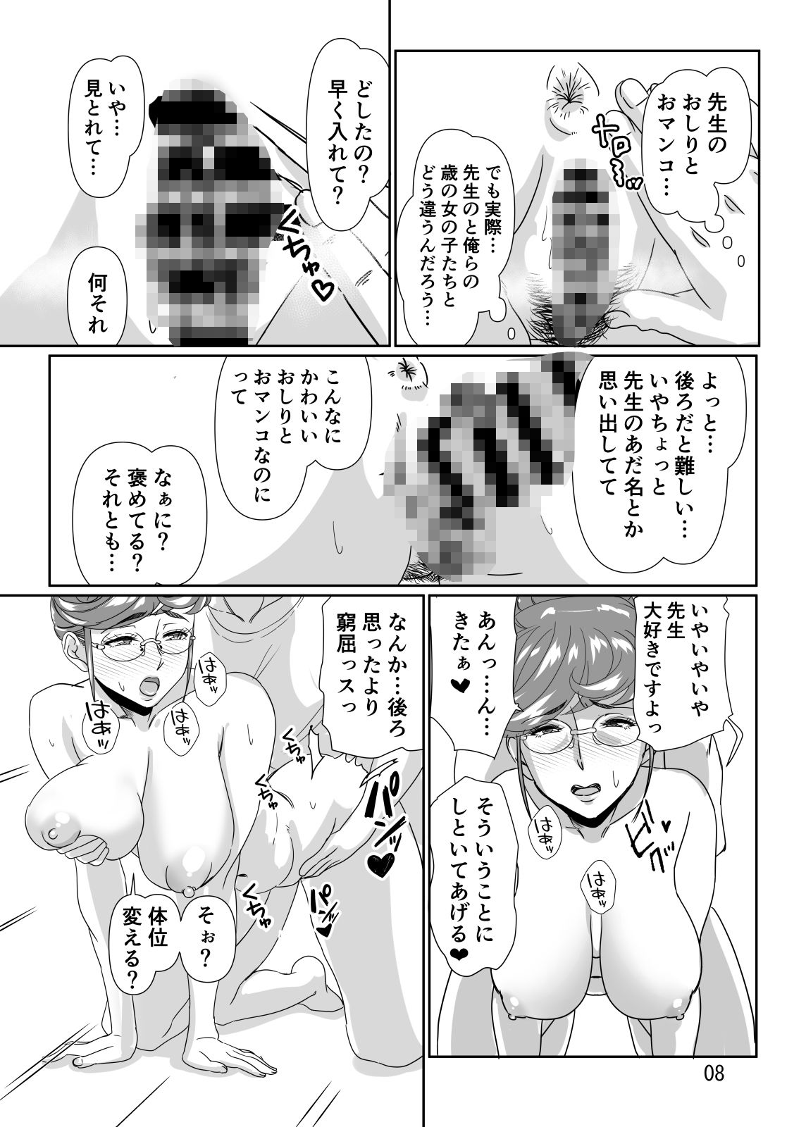 試し読み 3