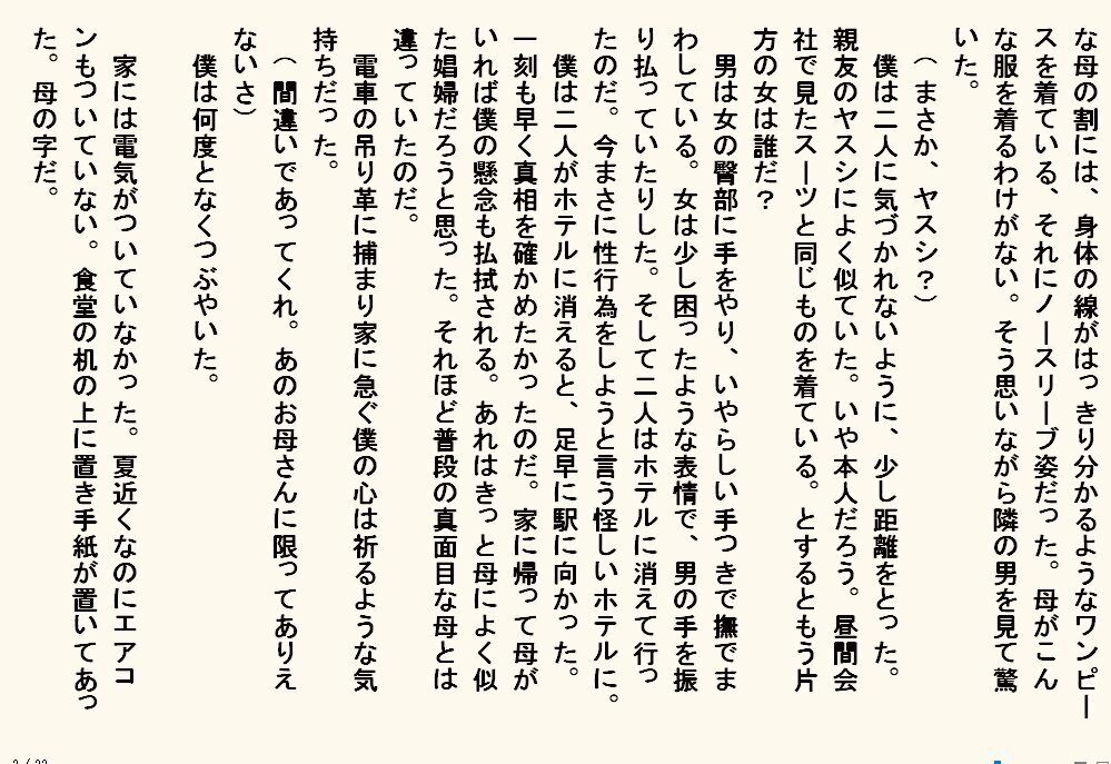 試し読み 3