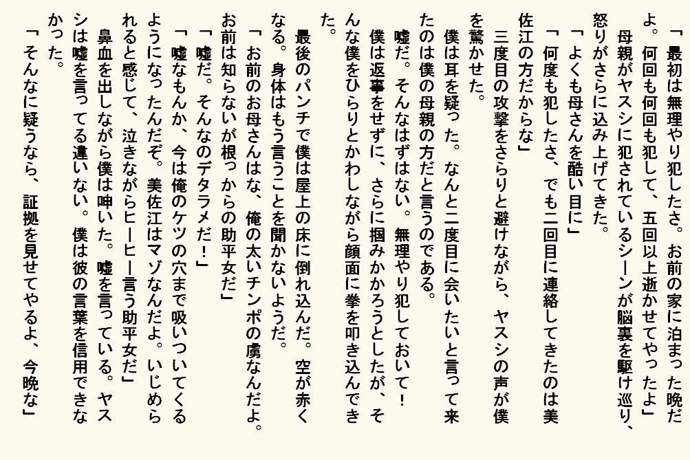 試し読み 7