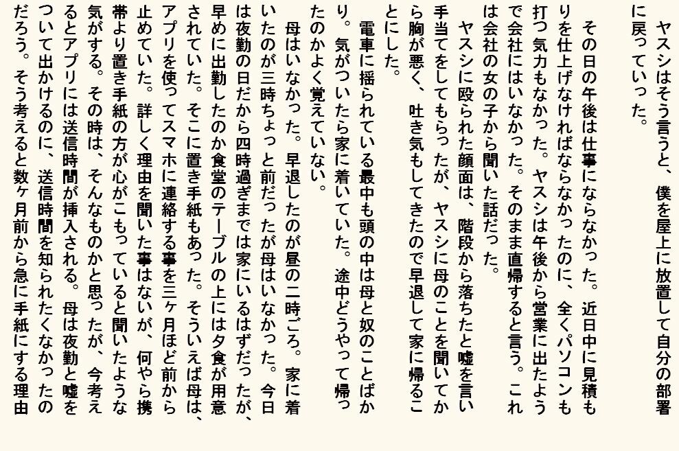 試し読み 8