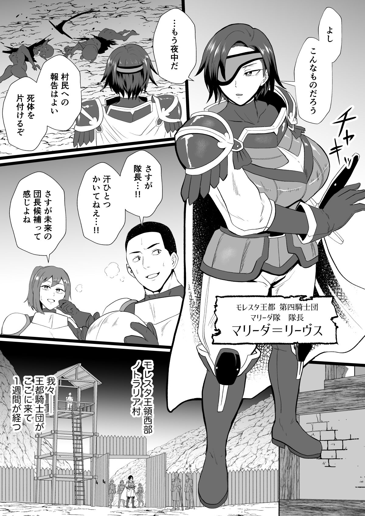 試し読み 1