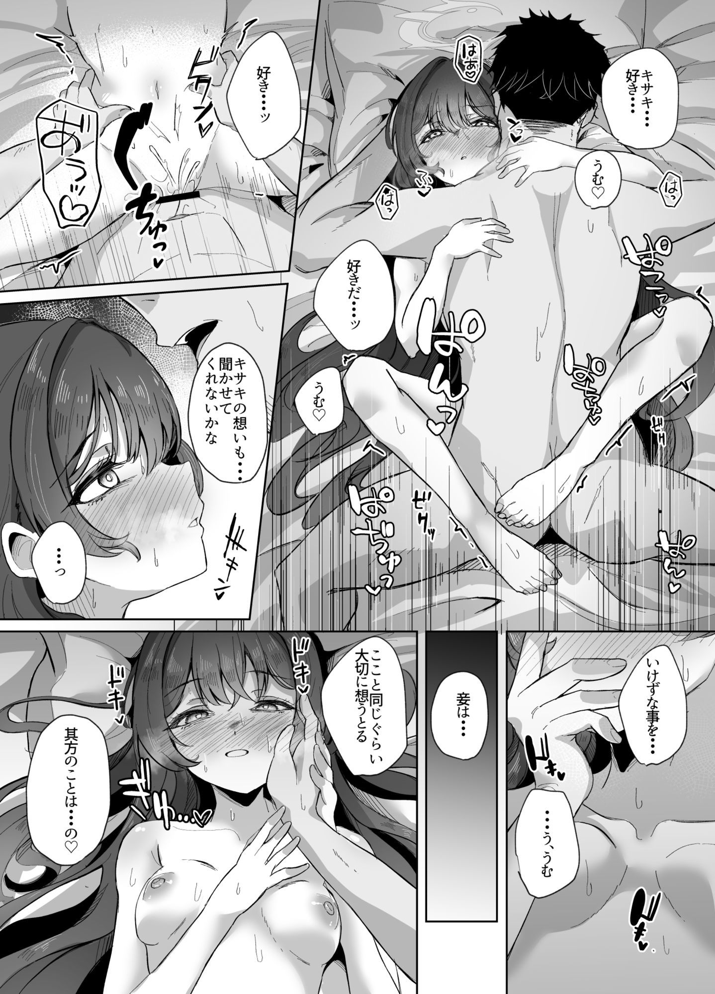 試し読み 10